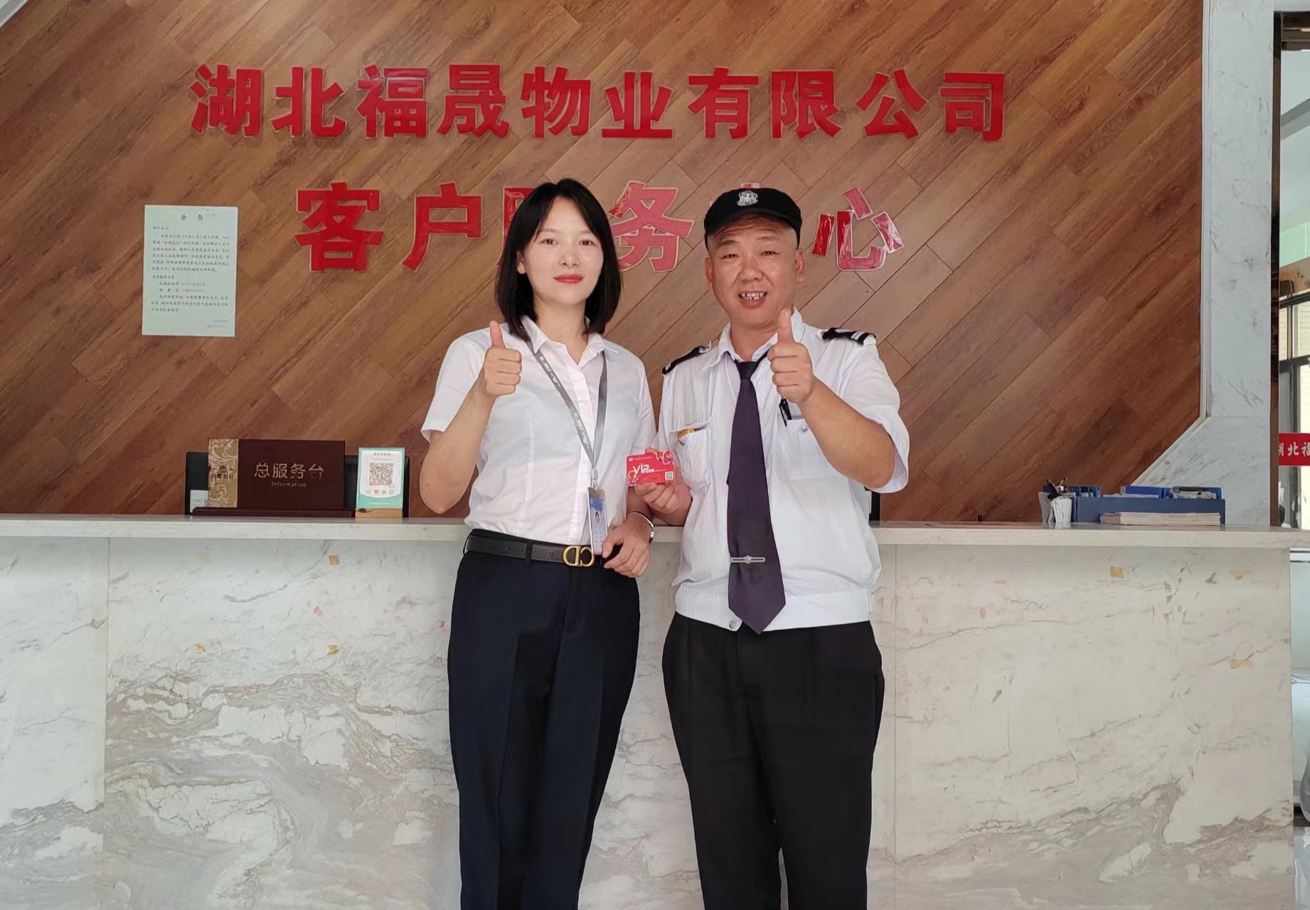福晟物(wù)业被评定為(wèi)荆州市甲级物(wù)业服務(wù)企业