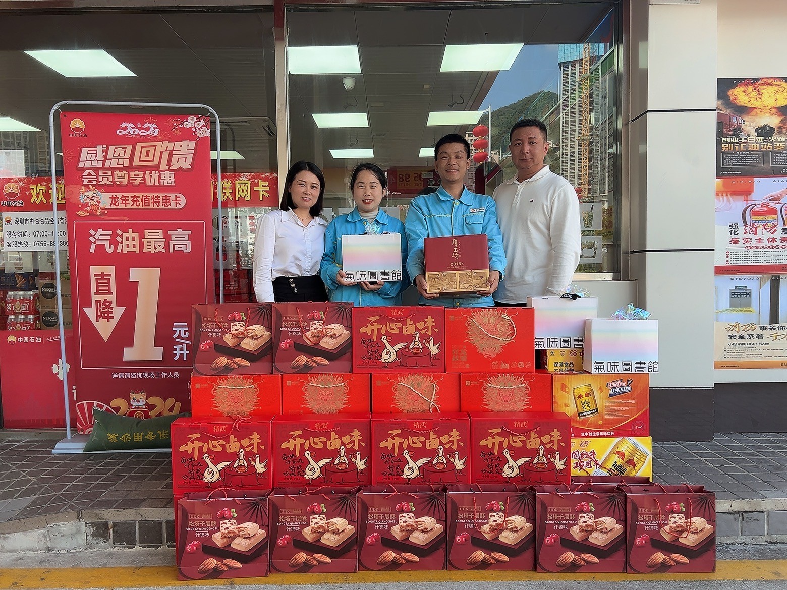 零售事业部开展油非互动龙年特惠卡销售比武活动