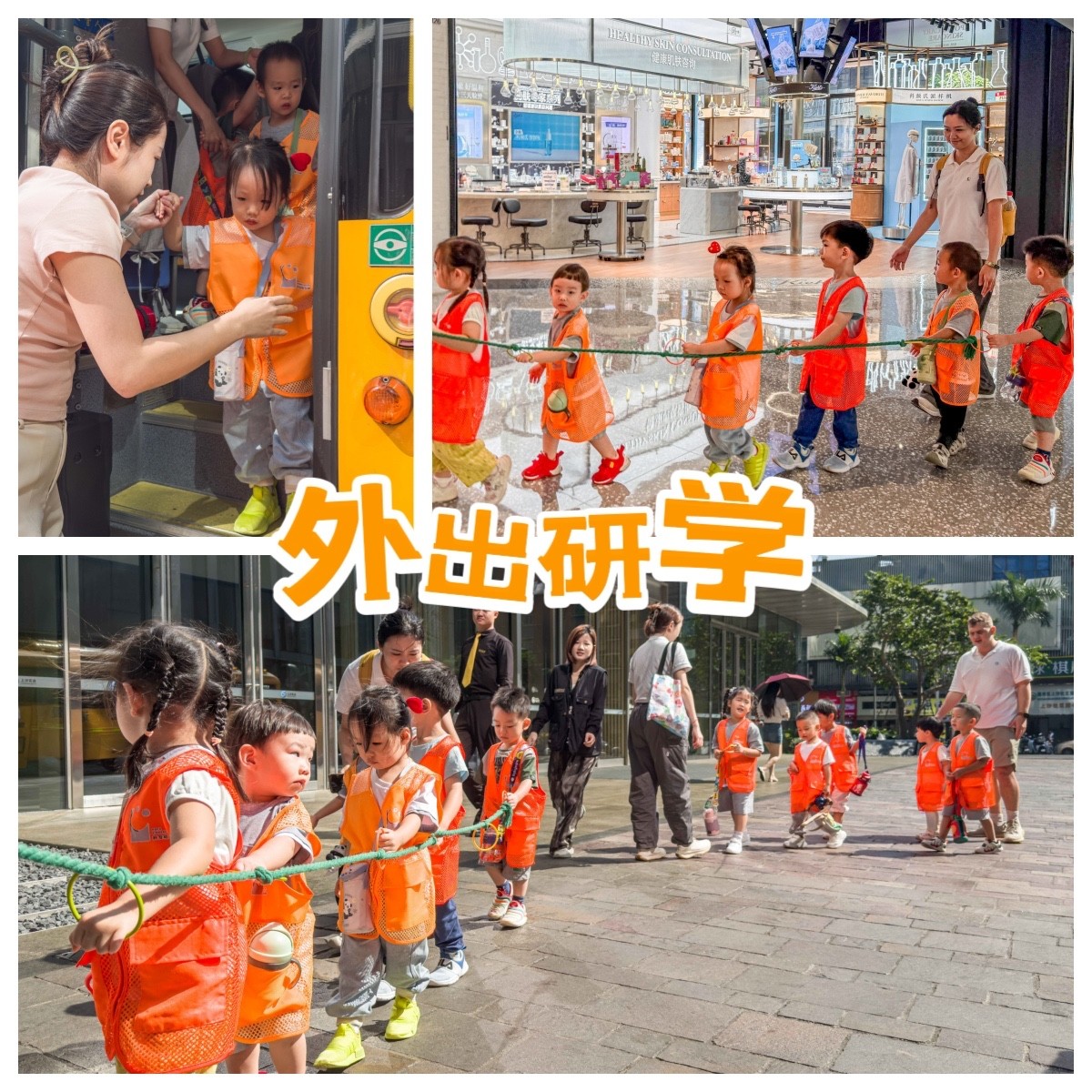 科(kē)发幼儿园举办(bàn)研學(xué)活动
